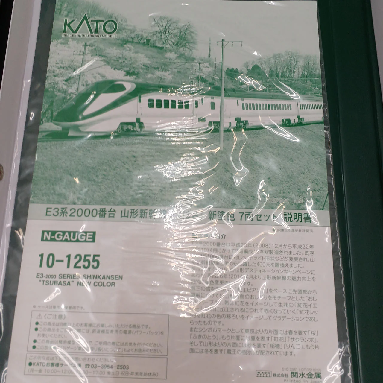 KATO Shinkansen 10-1255 - Image 5