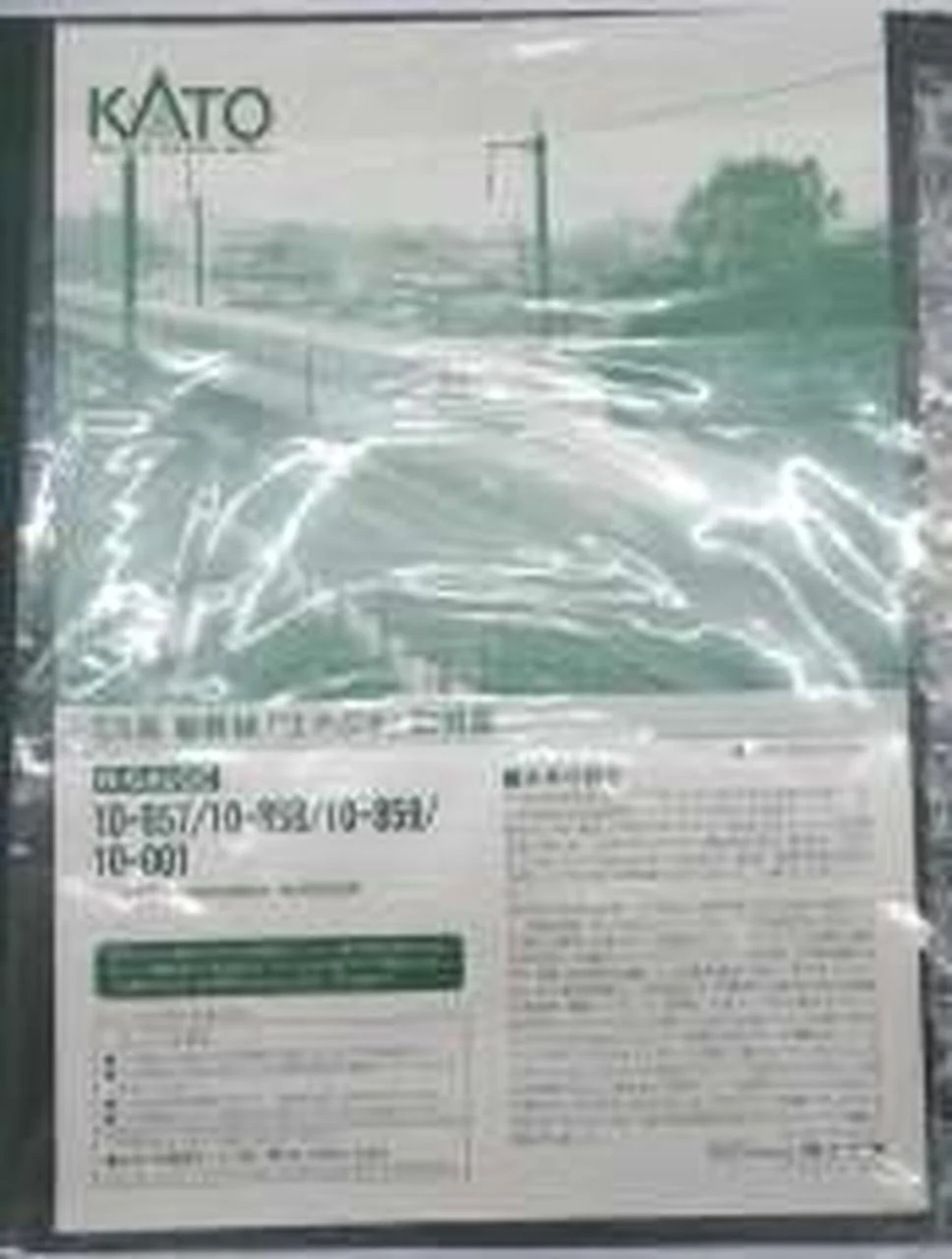 KATO Shinkansen 10-857/10-858/10-859 Basic + Additional A + B Central - Image 5