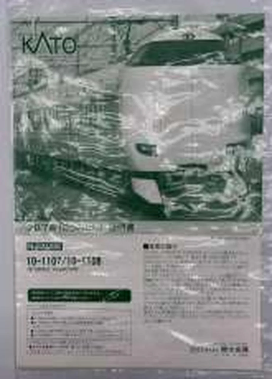 KATO Shinkansen 287 Series [Kounotori] 3-Car Expansion Set - Image 6