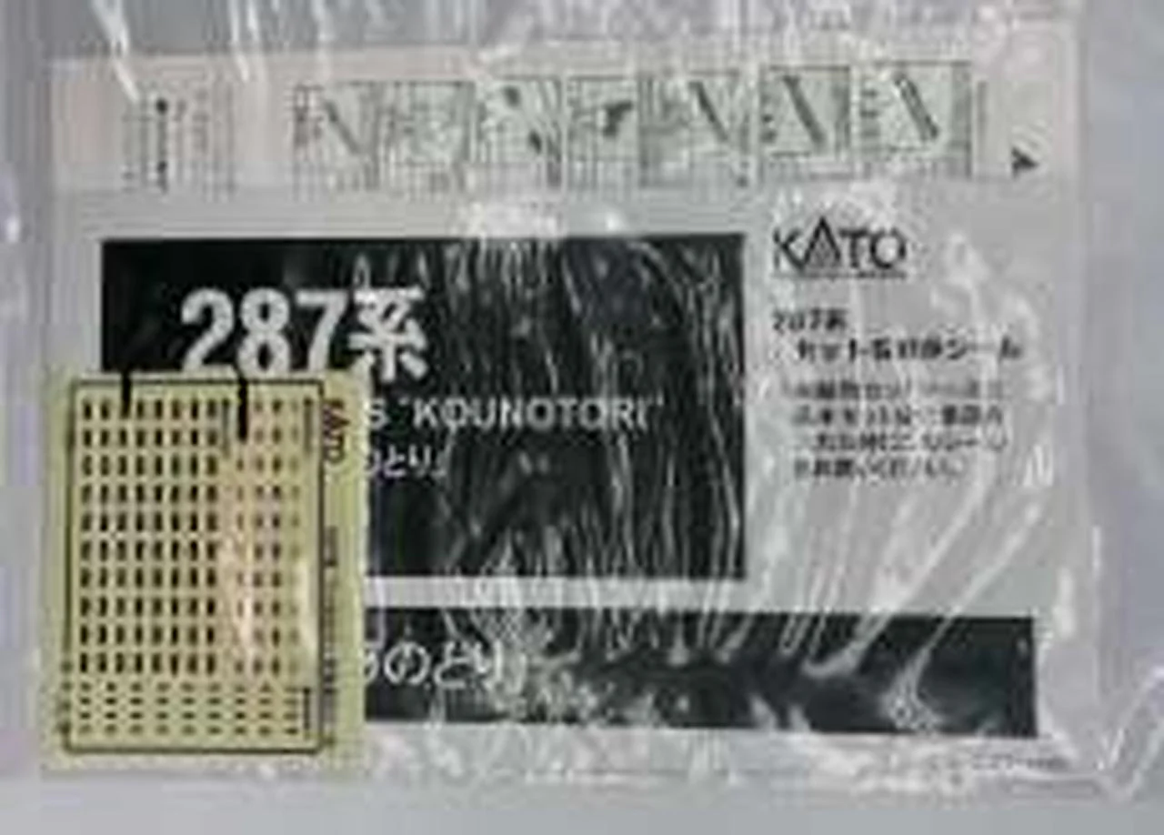 KATO Shinkansen 287 Series [Kounotori] 3-Car Expansion Set - Image 7
