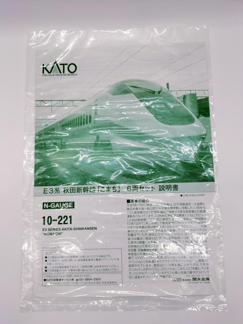 KATO Shinkansen E3 Series Akita Shinkansen 'Komachi' 6-Car Set - Image 3