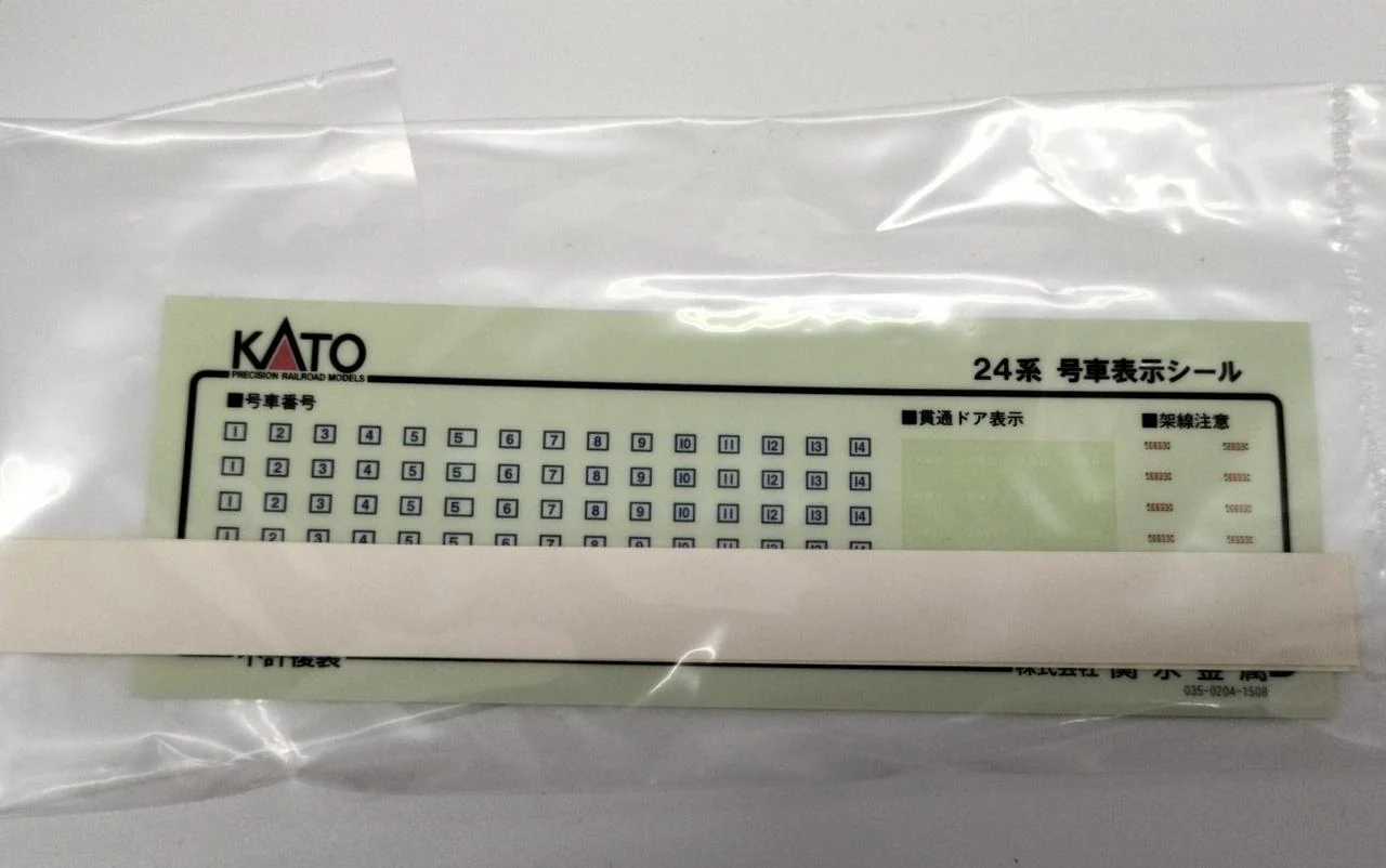 KATO Sleeper Limited Express Hokutosei Orohane 25 500 Series Royal Solo 1-570 - Image 9