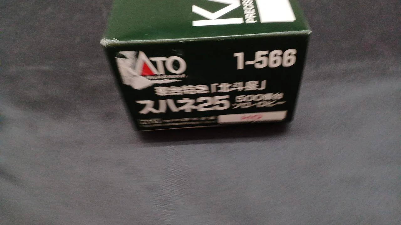 KATO Sleeper Limited Express 'Hokutosei' Suhane 25 500 Series Solo Lobby 1-566 - Image 14