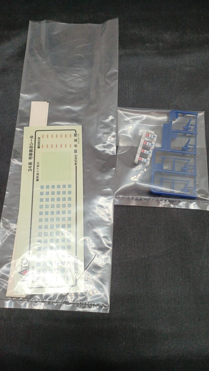 KATO Sleeper Limited Express 'Hokutosei' Suhane 25 500 Series Solo Lobby 1-566 - Image 8