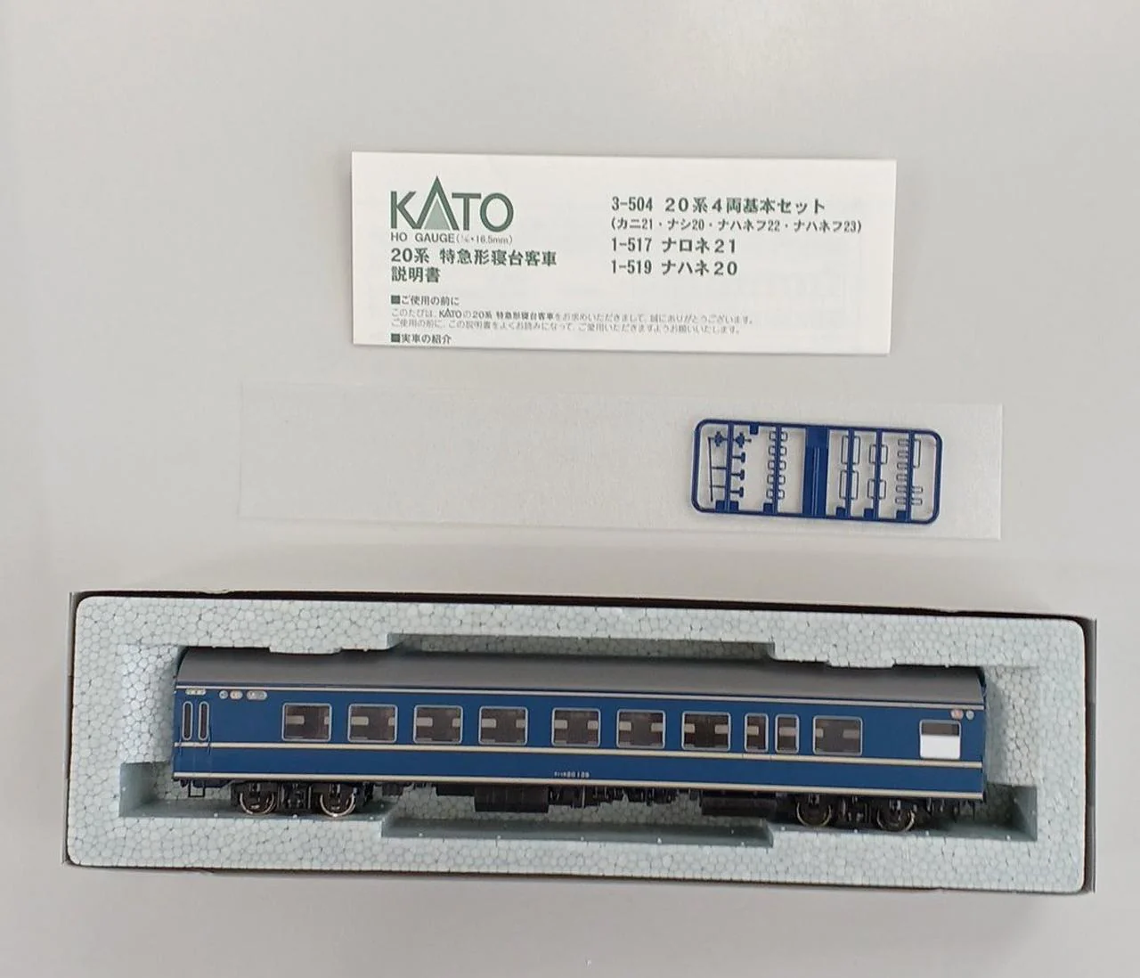 KATO Train 1-519 Nahane 20 - Image 2