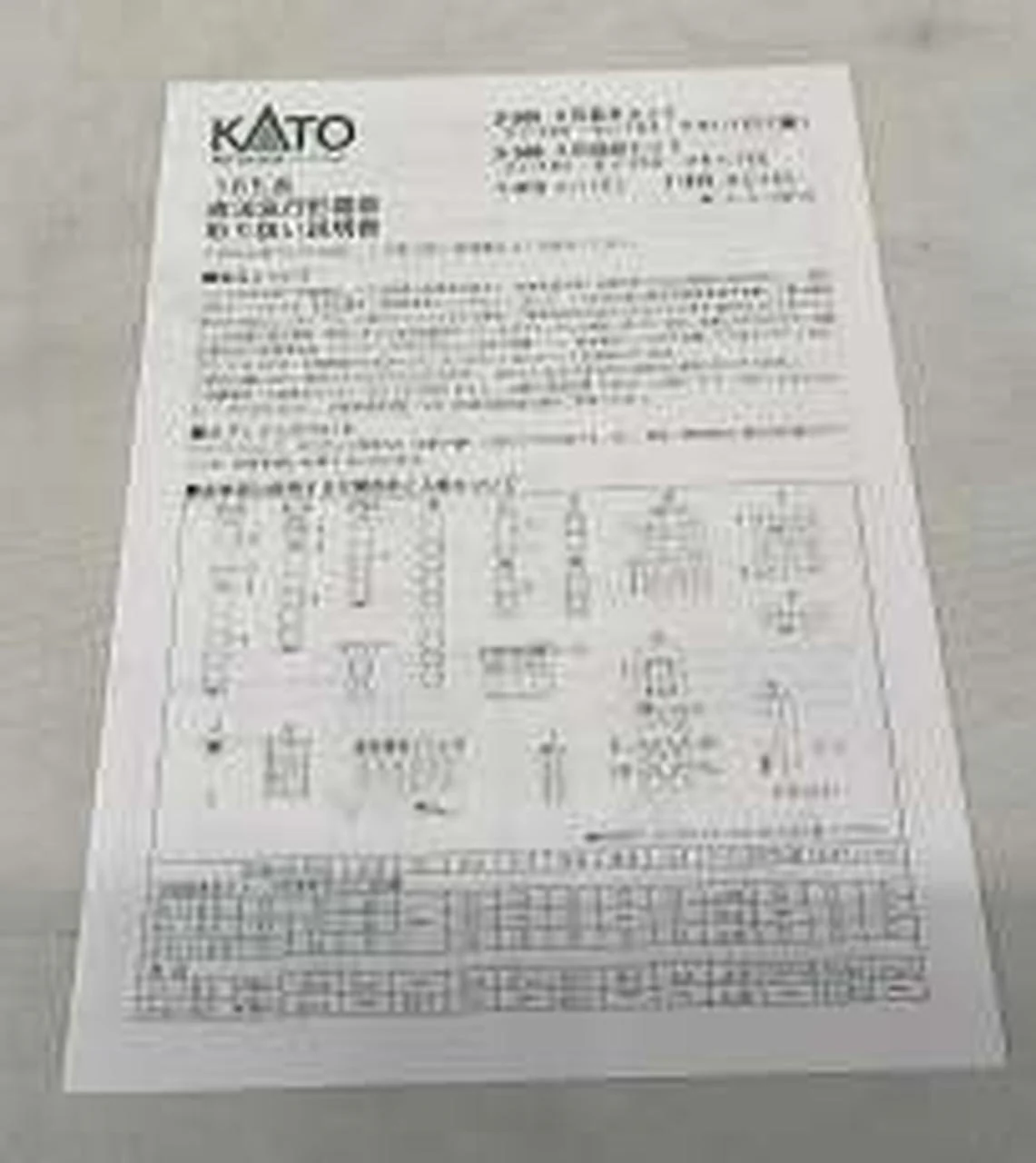 KATO Train 165 Series Express Train 3-Car Expansion Set - Image 15