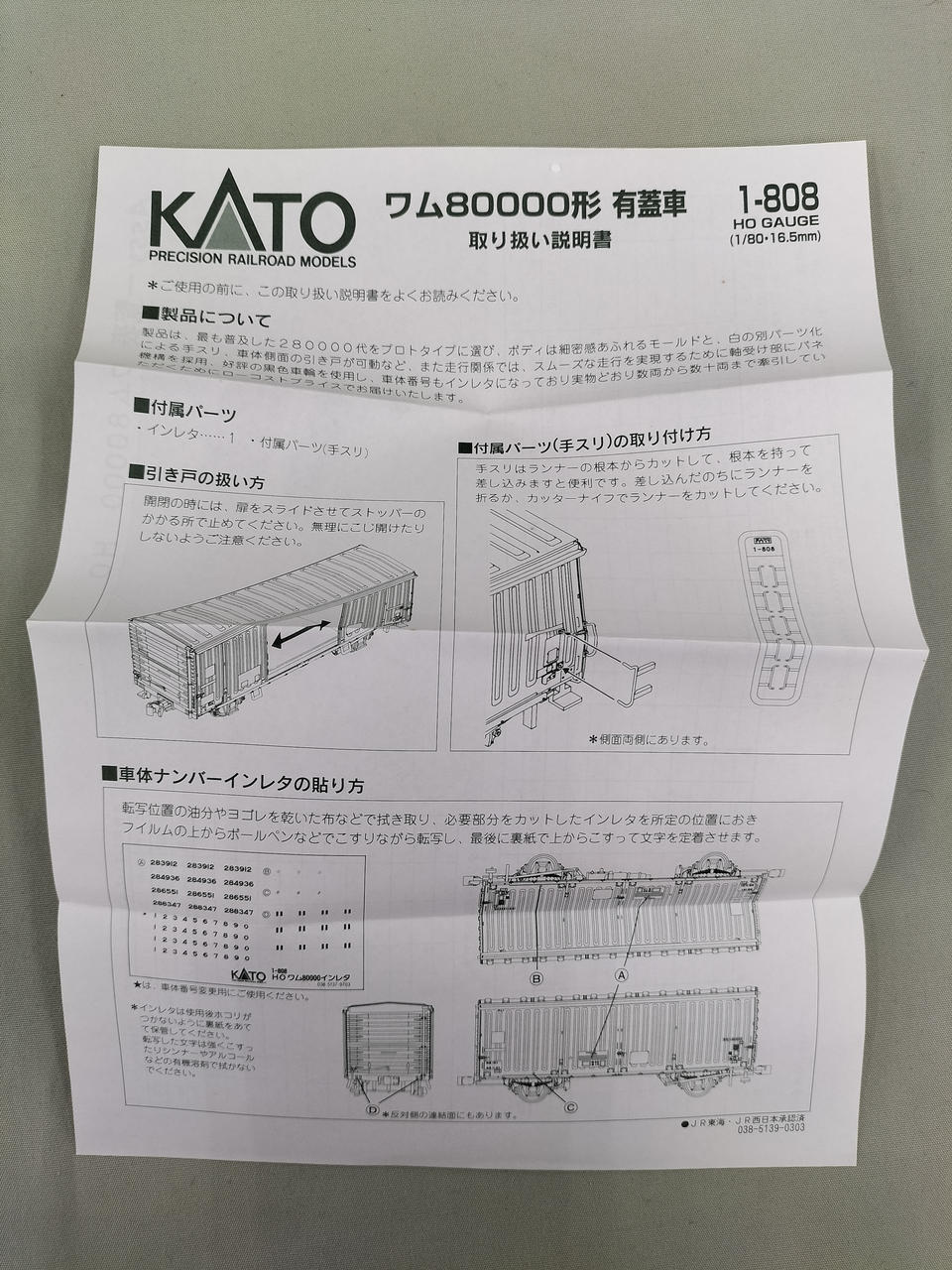 KATO WAMU 80000 Series Covered Boxcar 2 Cars 1-808 - Image 14