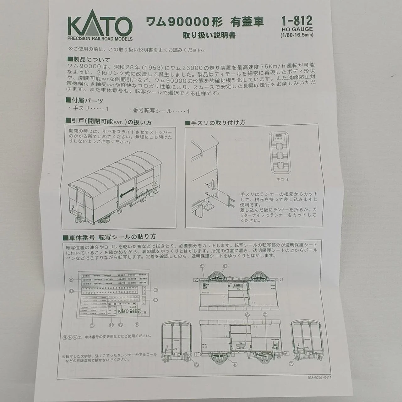 KATO WAMU 90000 Series Covered Boxcar 1-812 - Image 3