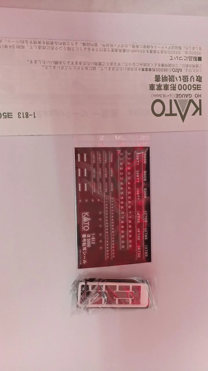 KATO Yo 5000 Series 1-813 - Image 15