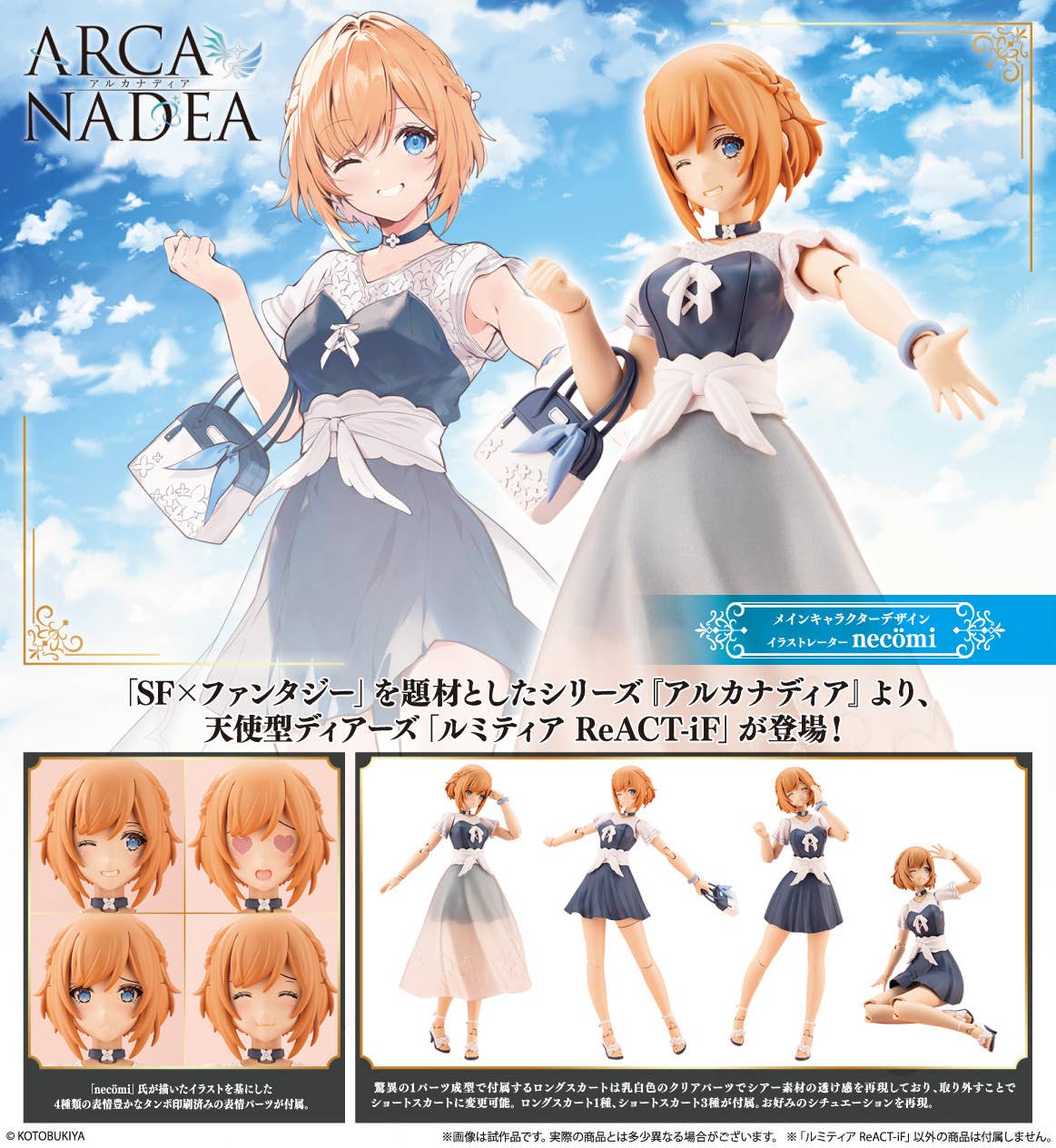 Kotobukiya AR009 Arcanadea: Lumitea ReACT-iF - Image 2