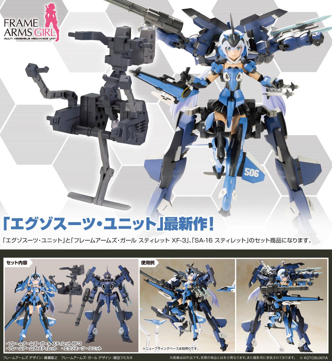 Kotobukiya FG119 Frame Arms Girl Stylet XF-3 with Exosuit Stylet - Image 2