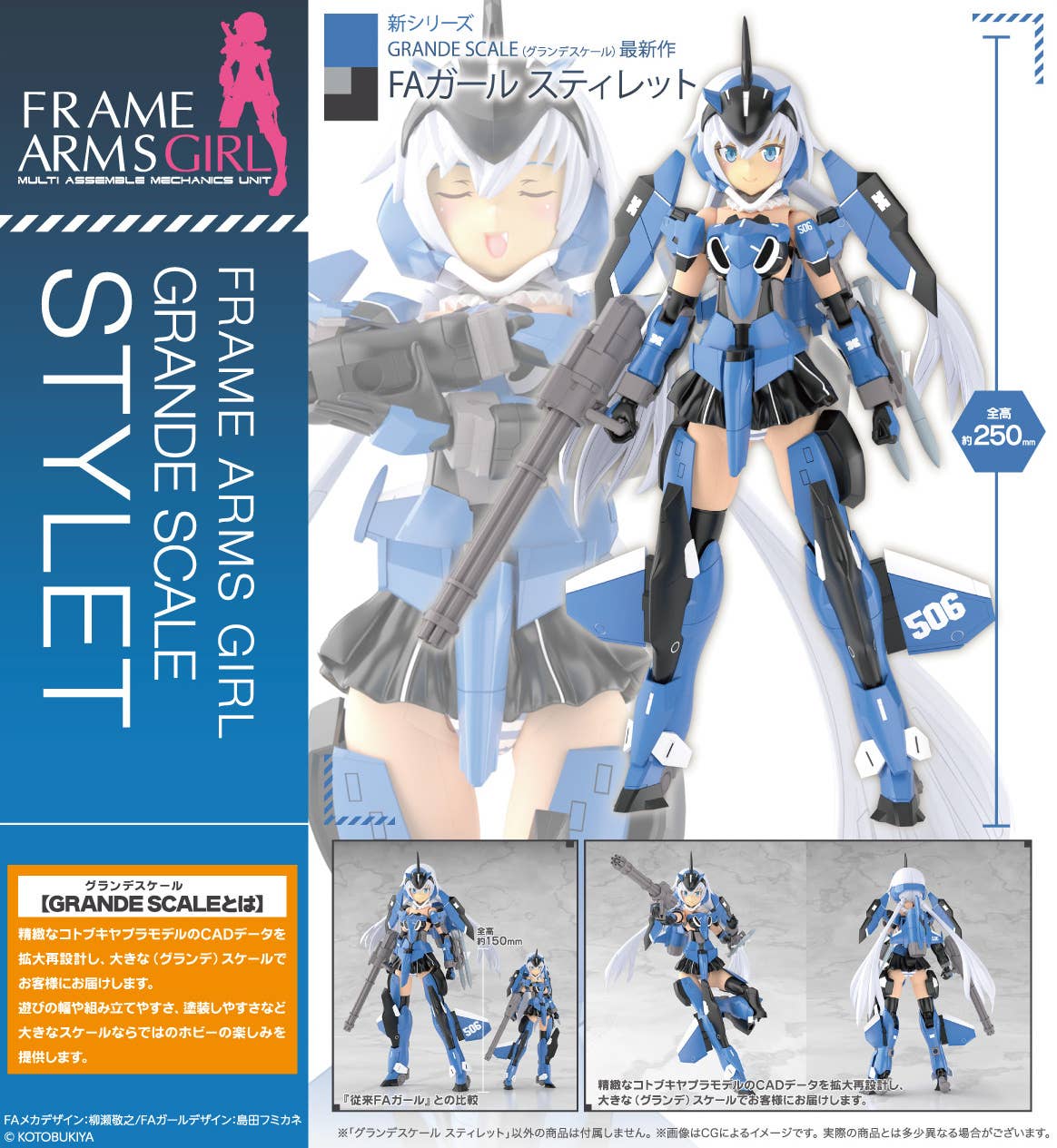 Kotobukiya FG167 Frame Arms Girl Grande Scale Stylet - Image 2