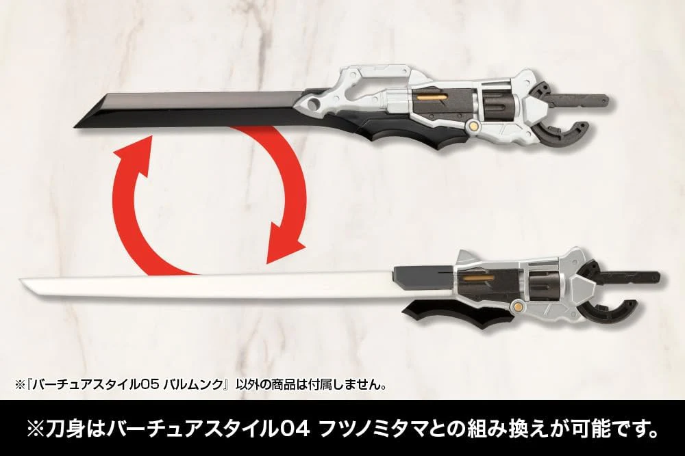 Kotobukiya GE005 M.S.G Modeling Support Goods Virtuous Style 05 Balmung - Image 3