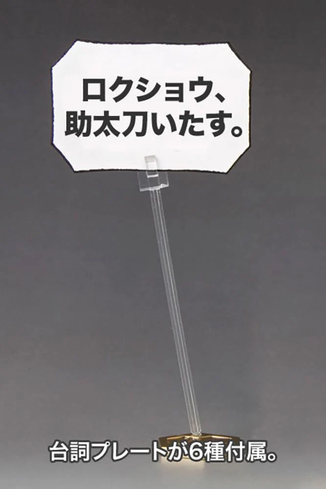 Kotobukiya KP201X Medabots KWG00-M Rokusho - Image 29