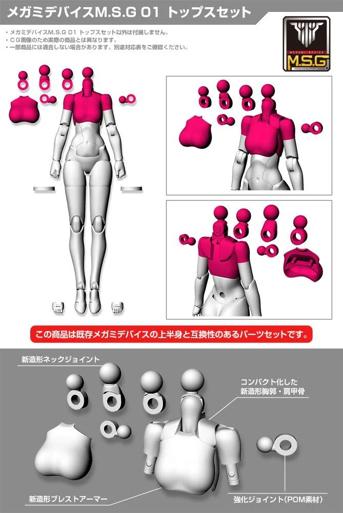 Kotobukiya KP565R 1/1 Megami Device M.S.G 01 Top Set, Skin Color A - Image 10