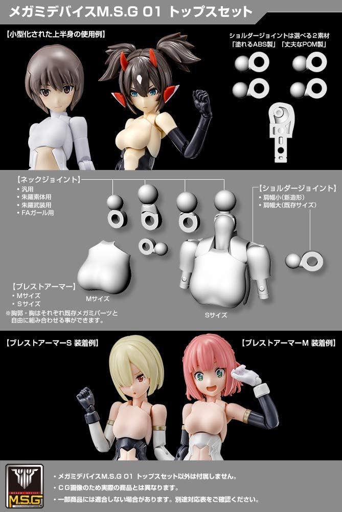 Kotobukiya KP566R Megami Device M.S.G 01 Tops Set Skin Color B - Image 5