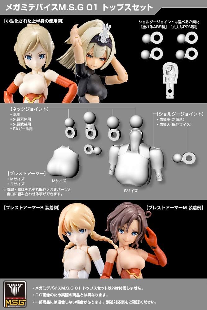 Kotobukiya KP594R Megami Device M.S.G 01 Tops Set Black - Image 4