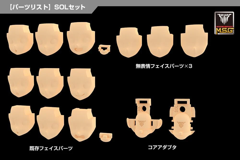 Kotobukiya KP732 Megami Device M.S.G 05 Face Set for SOL Skin Color A - Image 13