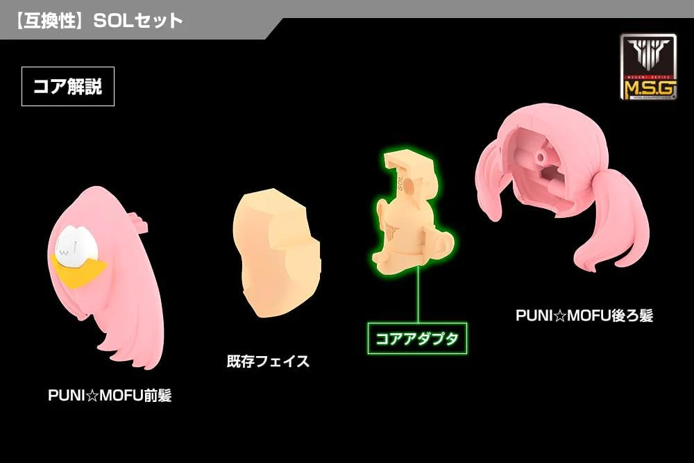 Kotobukiya KP732 Megami Device M.S.G 05 Face Set for SOL Skin Color A - Image 14