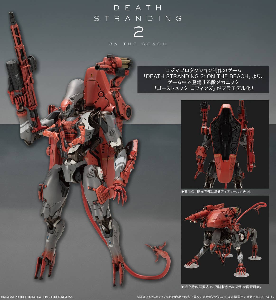 Kotobukiya KP748 1/20 Ghost Mech Coffins (Death Stranding 2: On The Beach) - Image 2