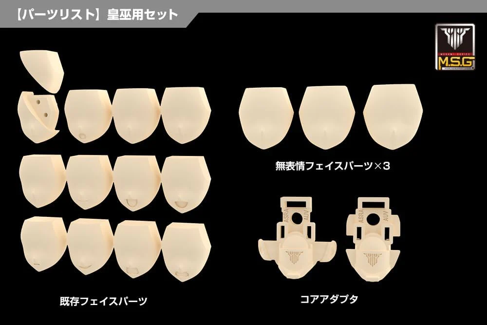 Kotobukiya KP817 Megami Device M.S.G 06 Face Set AUV Skin Color E - Image 9