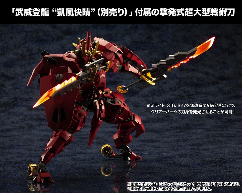 Kotobukiya MG05 M.S.G Modeling Support Goods Milight 316 Red Set of 3 - Image 11