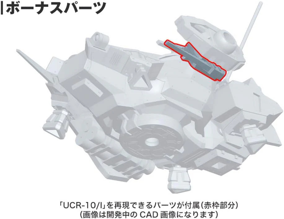 Kotobukiya VI073X 1/72 Armored Core V UCR-10/A Vengeance - Image 34