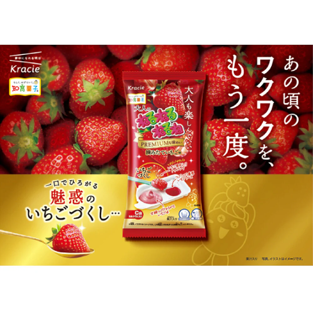 Kracie Adult Nerunerunerune - Freshly Picked Strawberry (DIY Candy) - Image 3