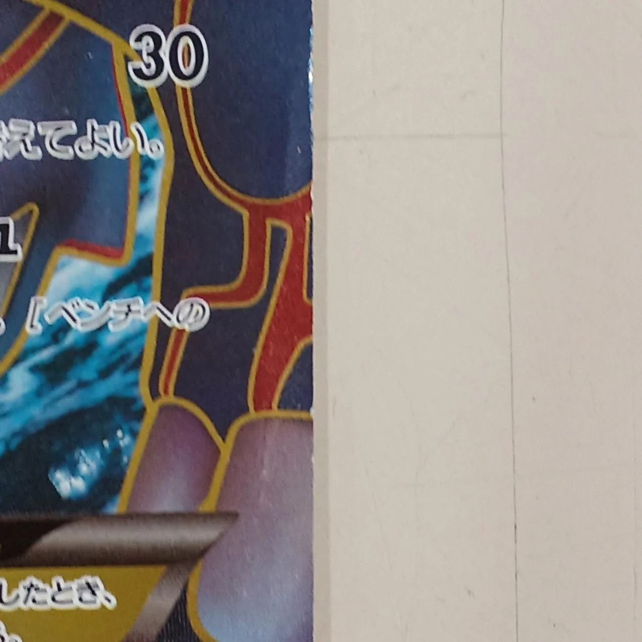 Kyogre-EX - Image 4
