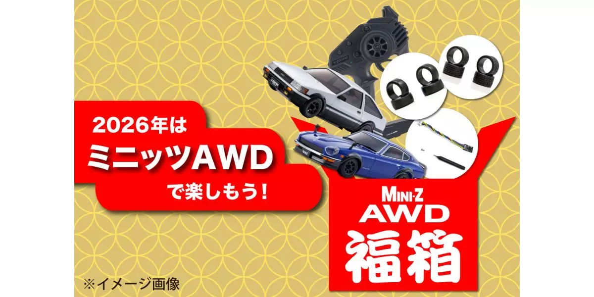 Kyosho FUK-MA020ATG MINI-Z AWD ASC Lucky Box with High Grip Tires and Gyro - Image 2