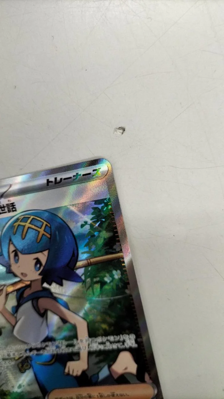 Lana's Aid SR - Image 3
