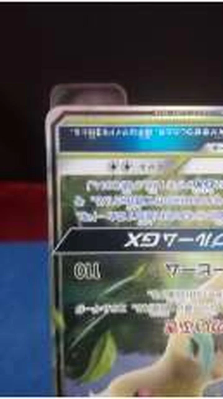 Leafeon GX - Image 4