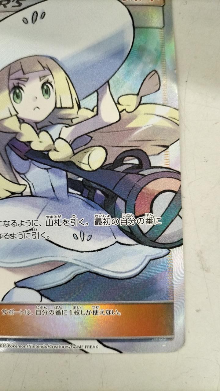 Lillie SR - Image 5