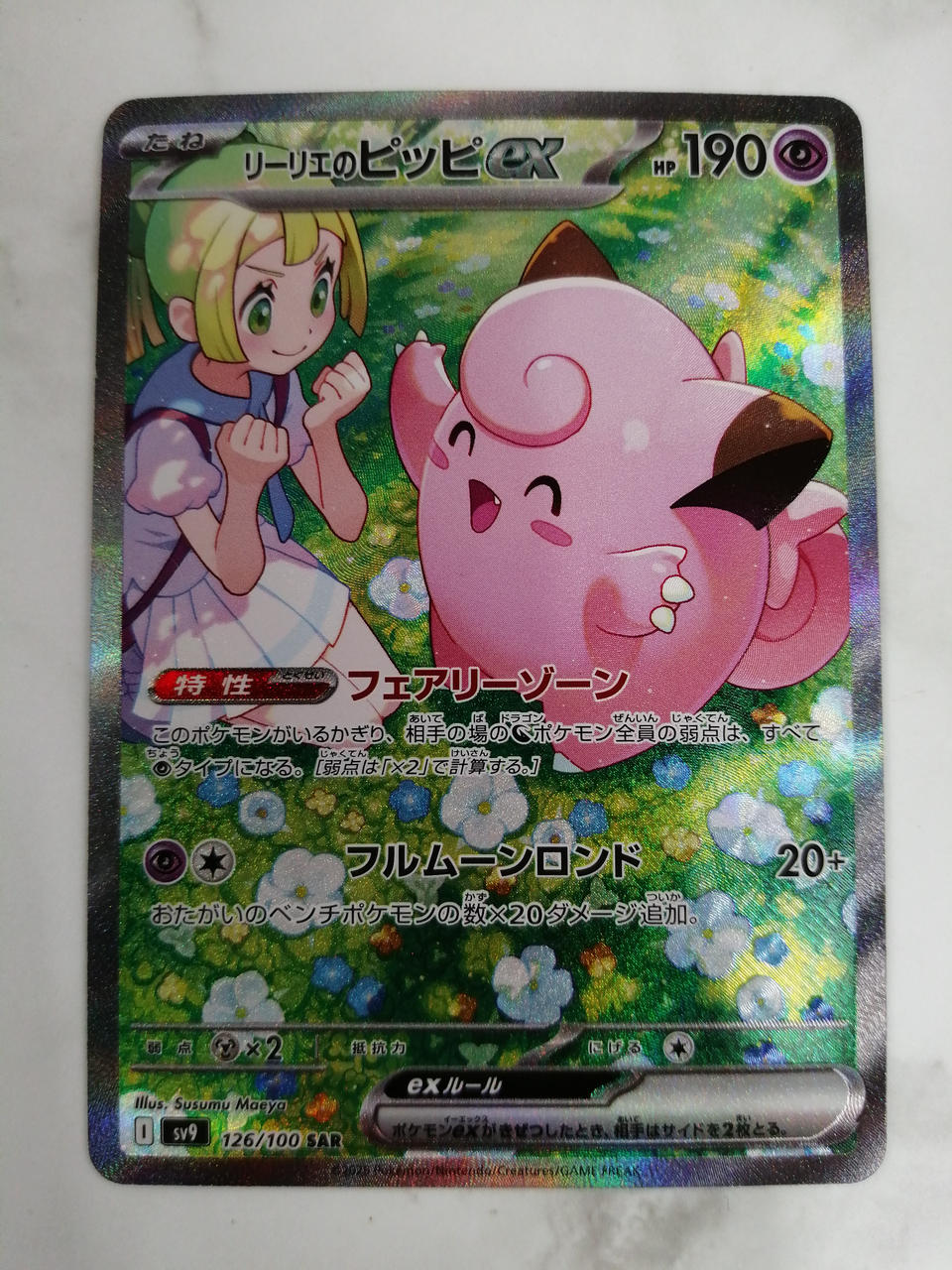 Lillie's Clefairy ex