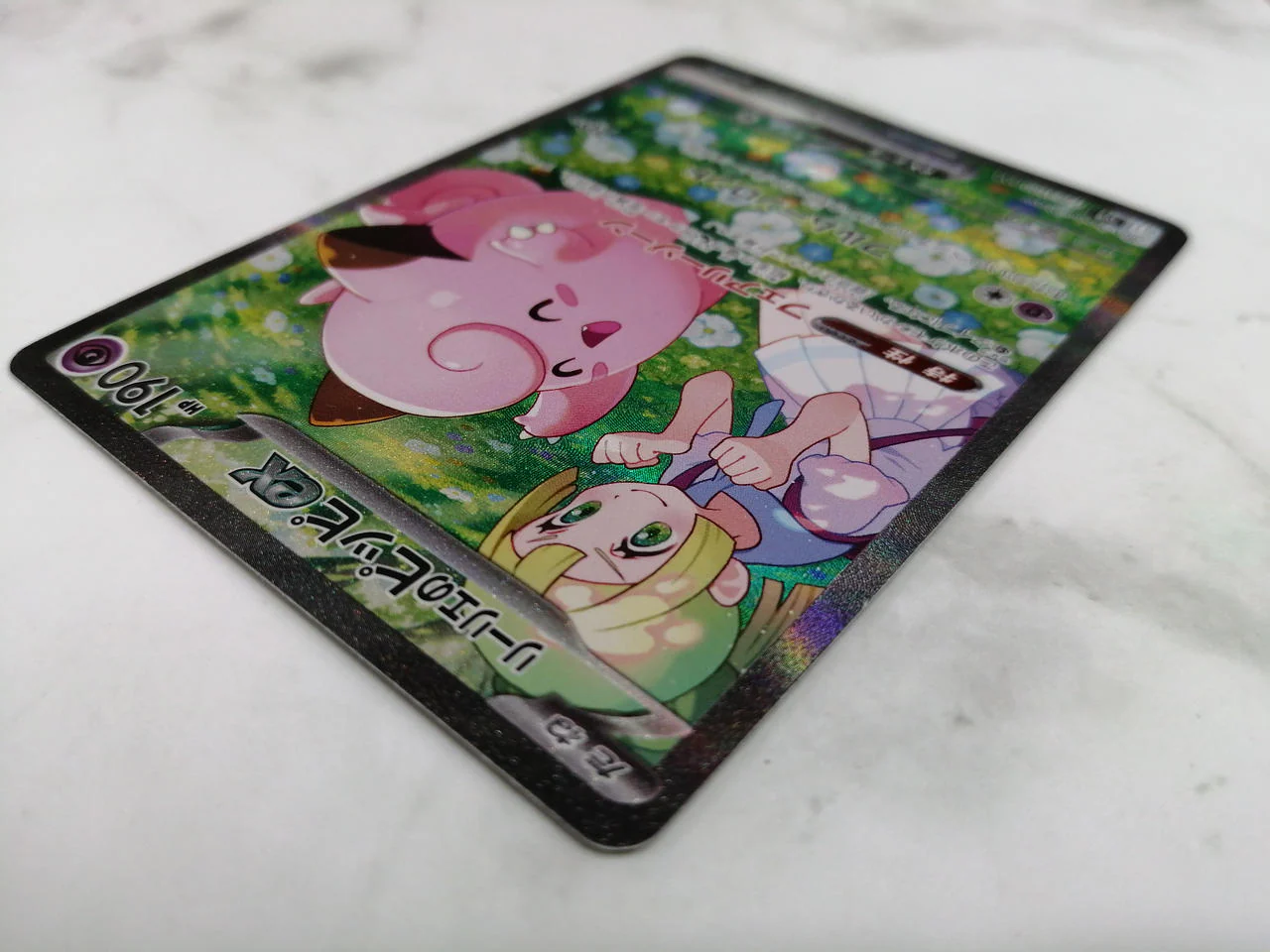Lillie's Clefairy ex - Image 8