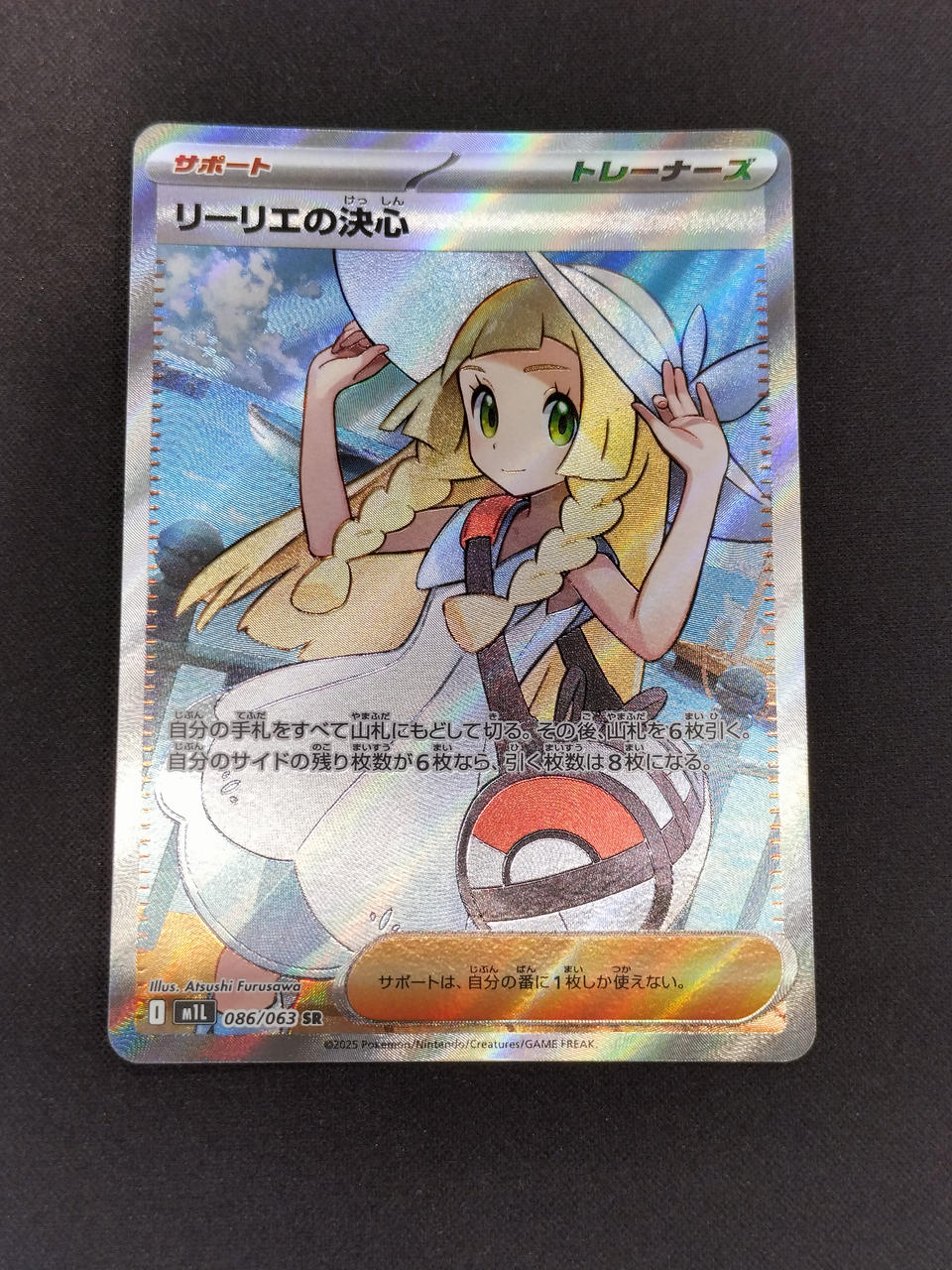 Lillie's Resolution M1L-086