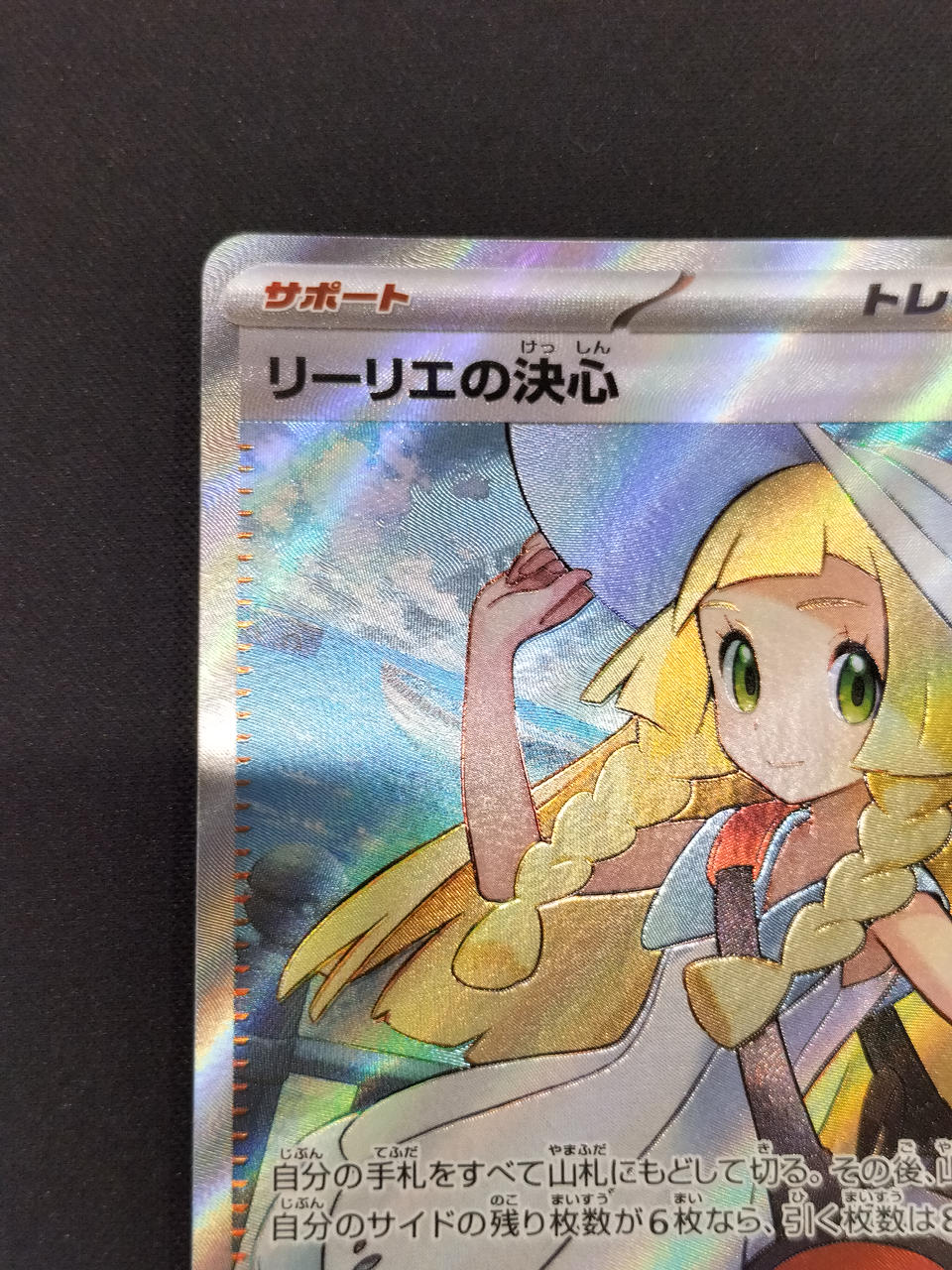 Lillie's Resolution M1L-086 - Image 2