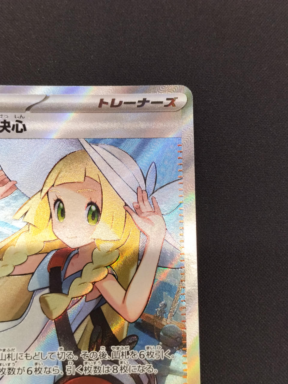 Lillie's Resolution M1L-086 - Image 3