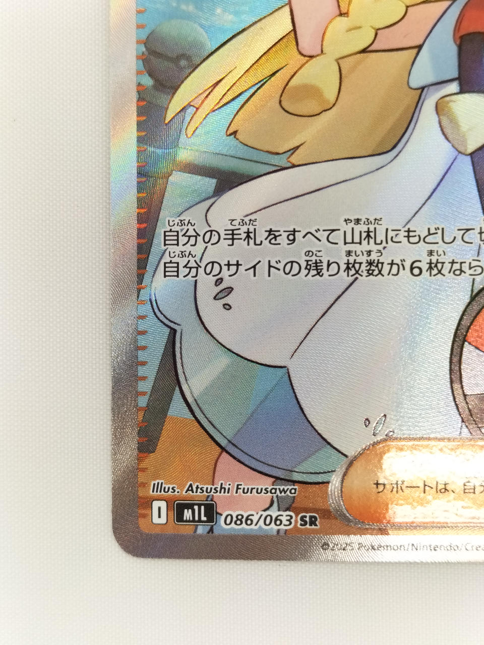 Lillie's Resolve - Image 5