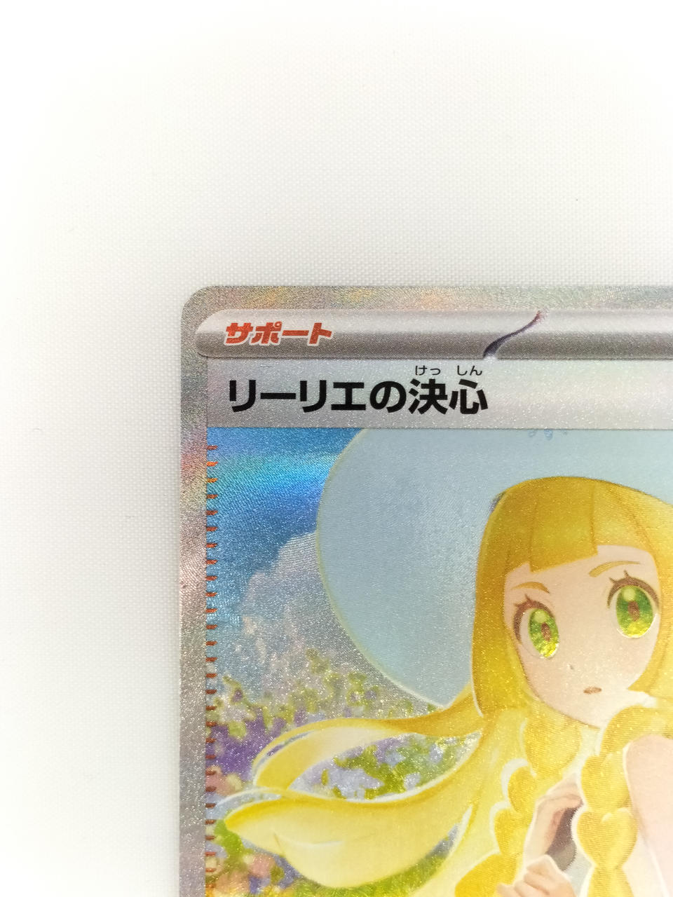 Lillie's Resolve - Image 3