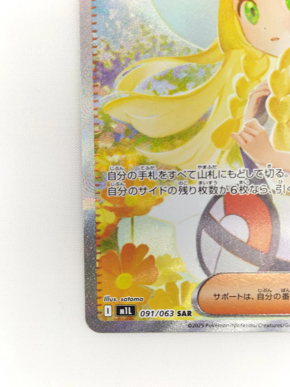 Lillie's Resolve - Image 5