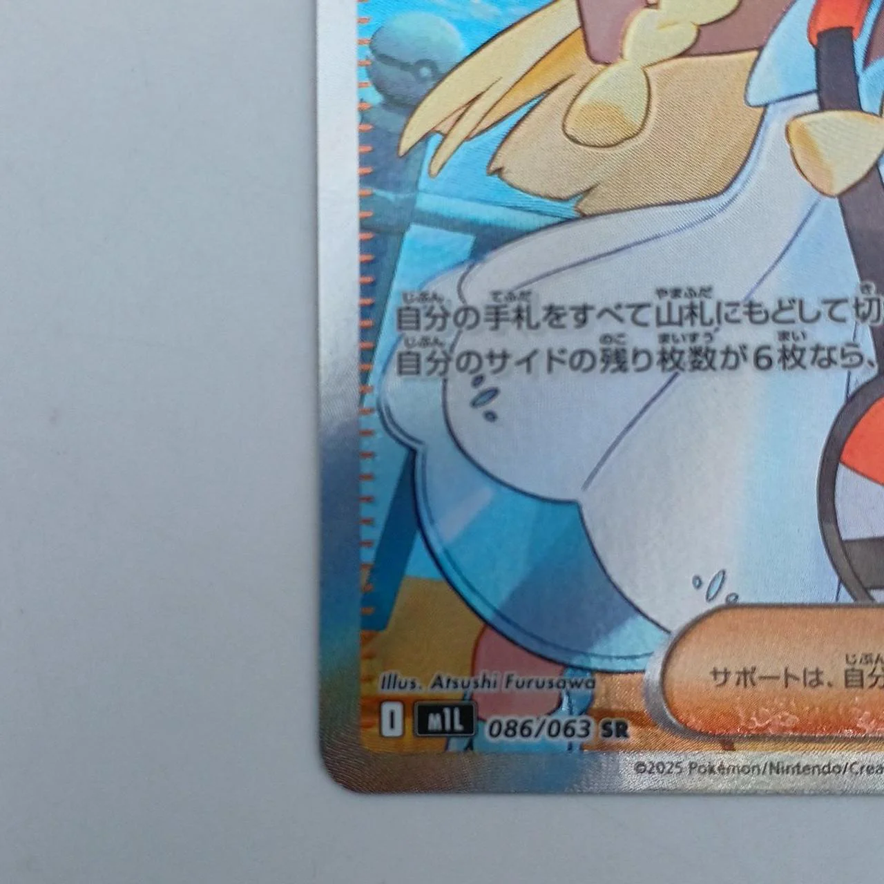 Lillie's Resolve - Image 7