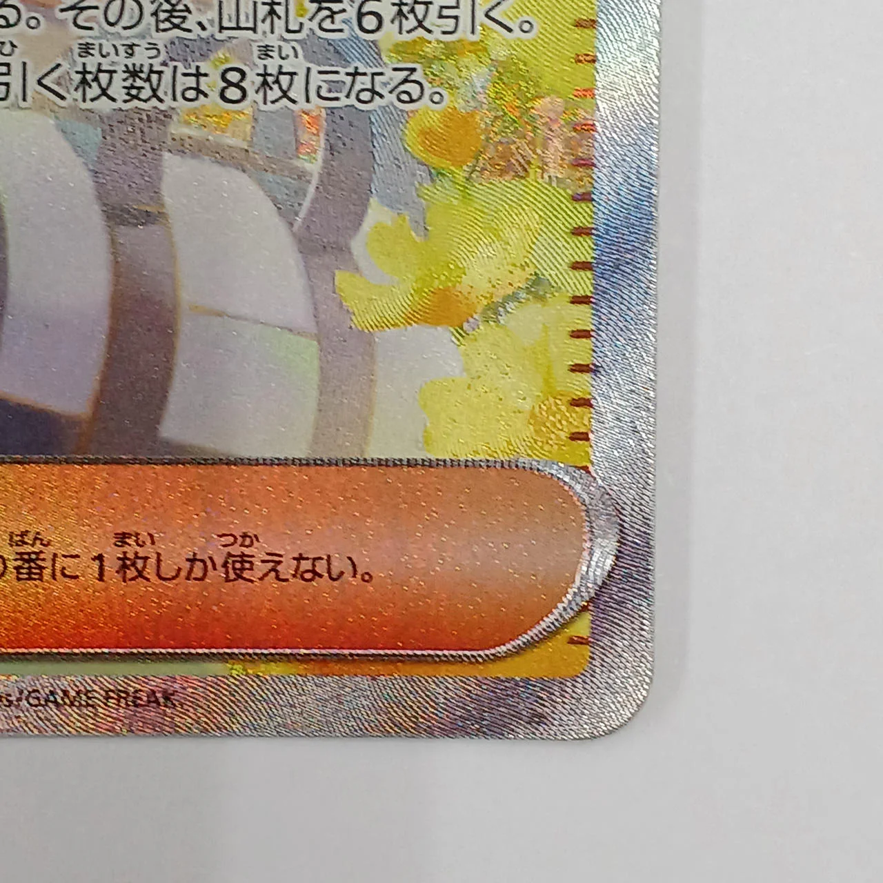 Lillie's Resolve SAR - Image 10