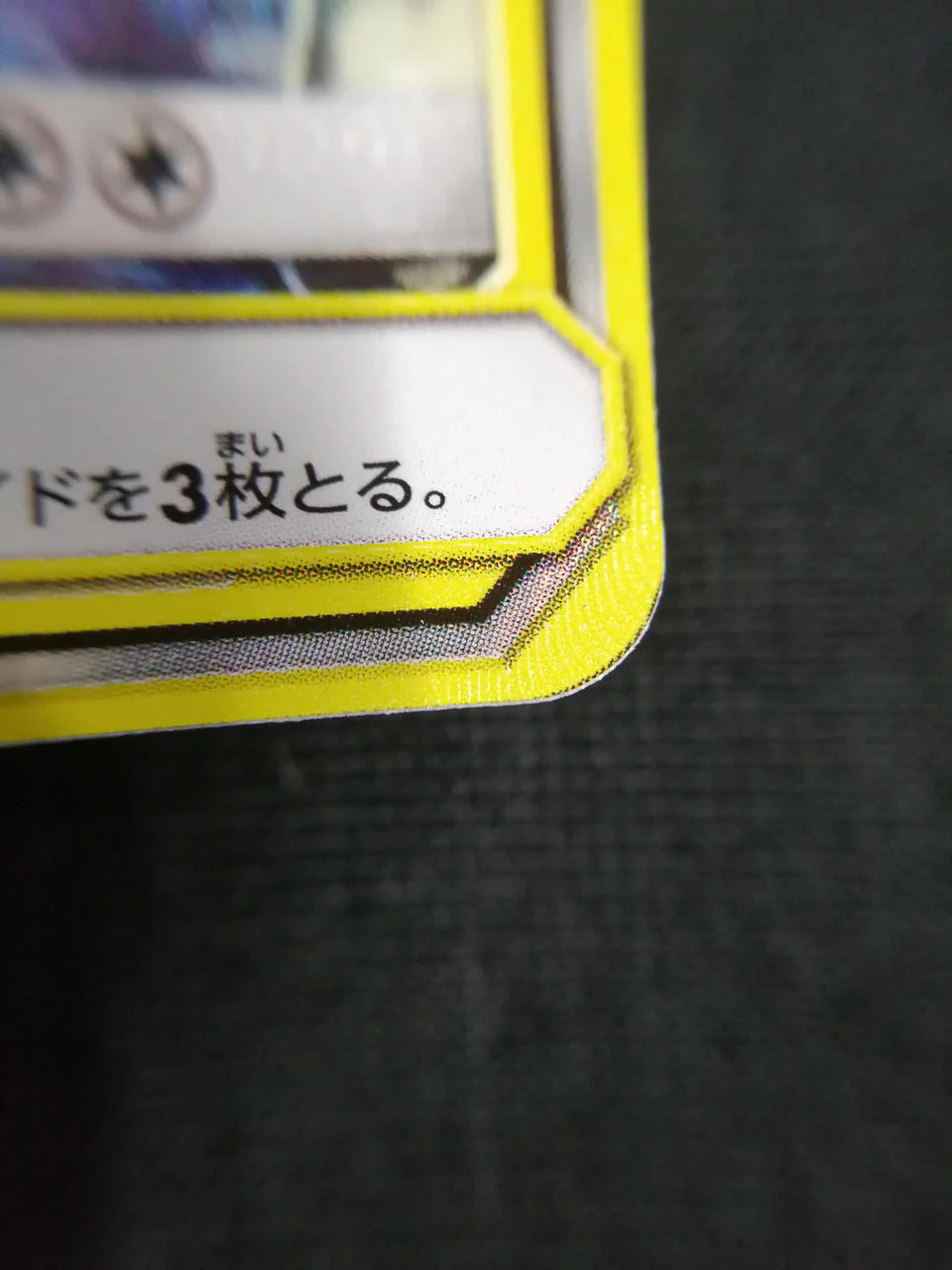 Lucario & Melmetal-GX SR - Image 6