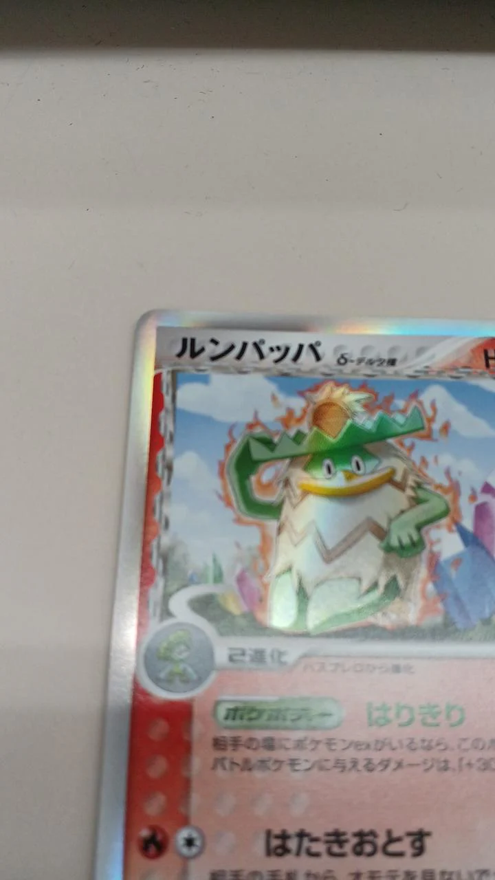 Ludicolo Delta Species - Image 4
