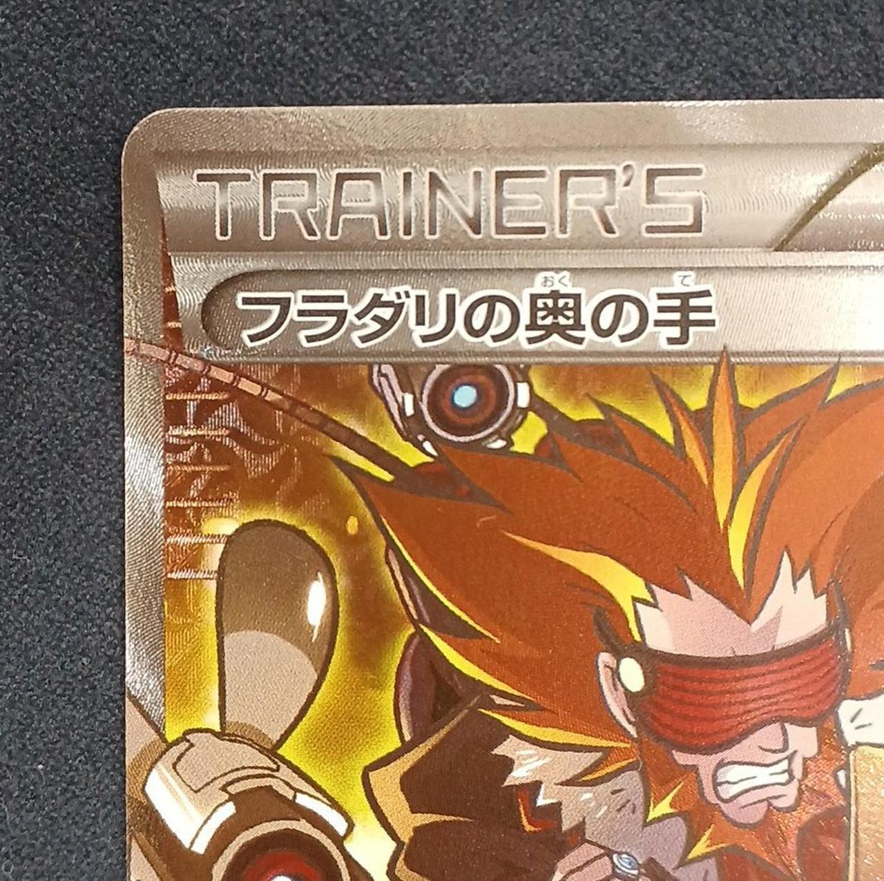 Lysandre's Trump Card SR - Image 2