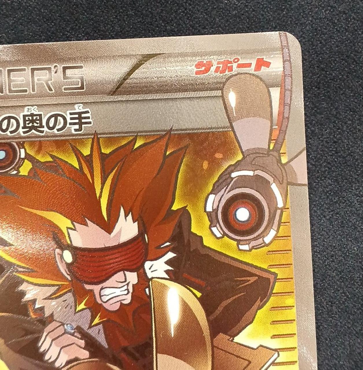 Lysandre's Trump Card SR - Image 3