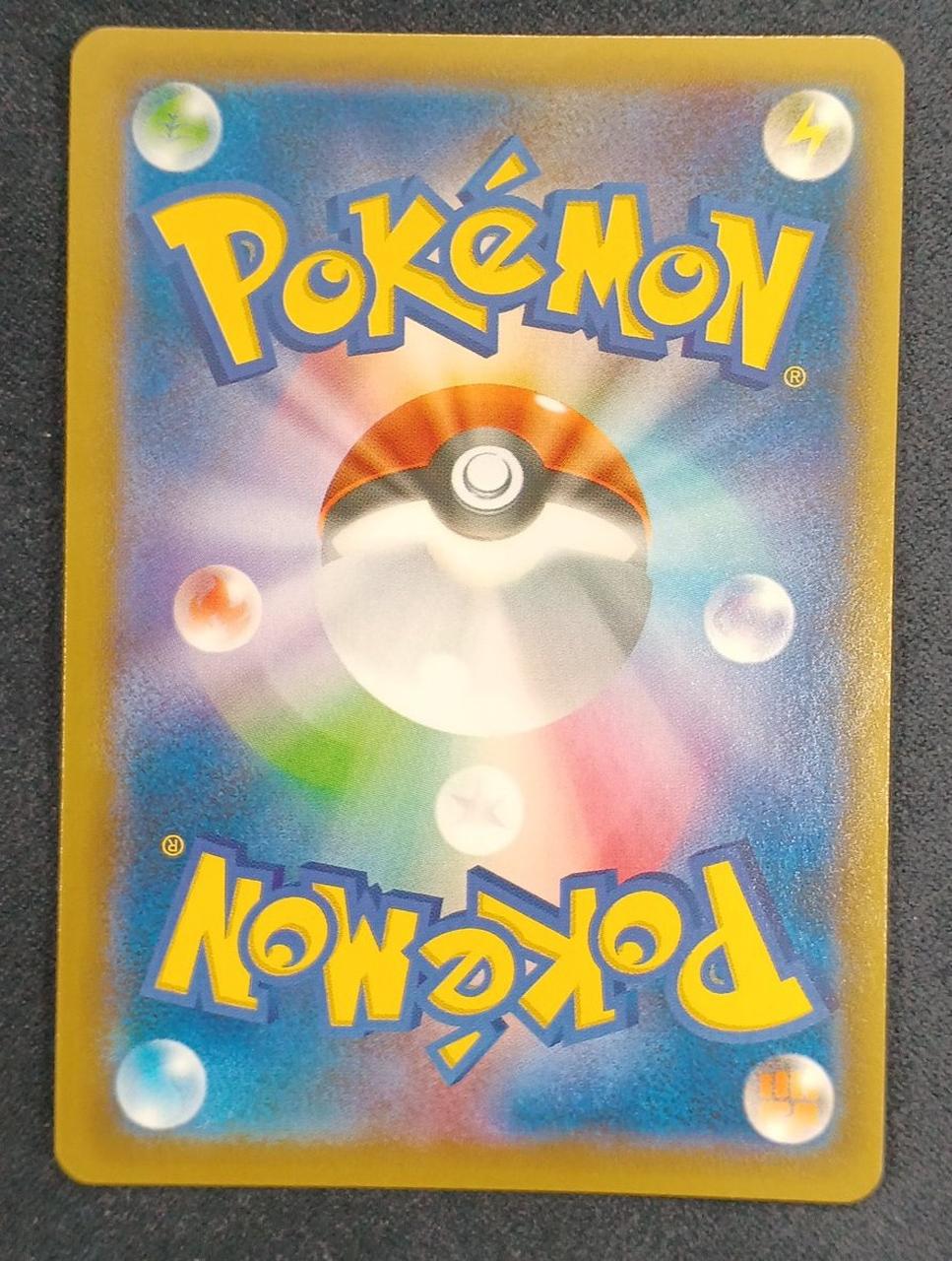 Lysandre's Trump Card SR - Image 6