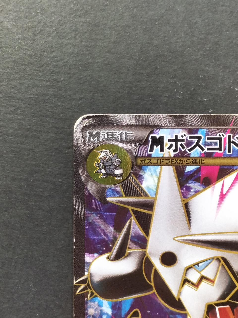 M Aggron SR - Image 3