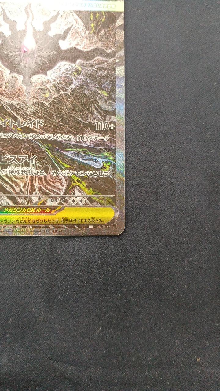 M Darkrai EX SAR - Image 5